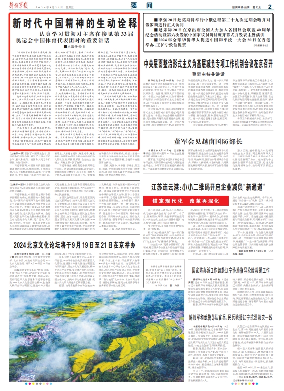 2025新澳门正版精准资料大全|精选解释解析落实