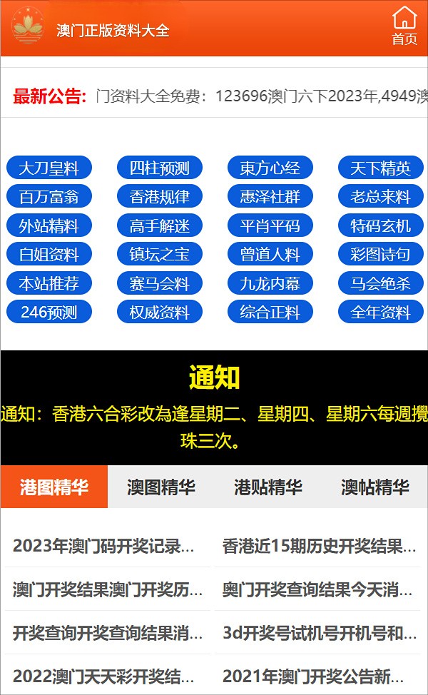 新澳门精准四肖期期中特公开网友喜欢吗|构建解答解释落实