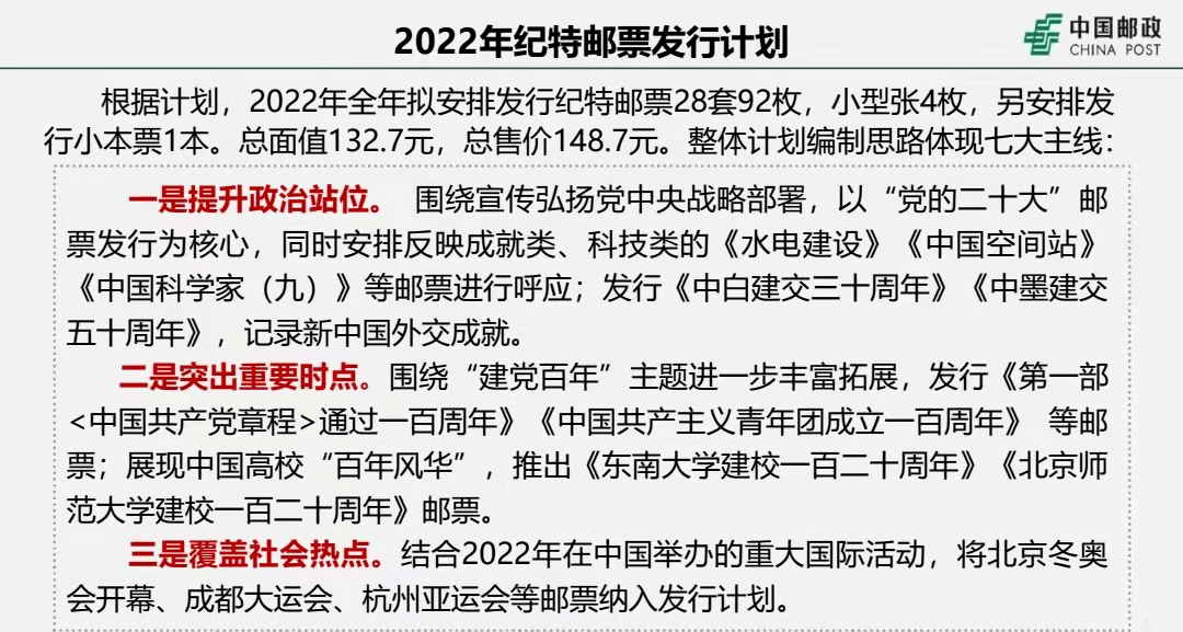 2025-2024全年澳门特马今晚中奖138期|文明解释解析落实