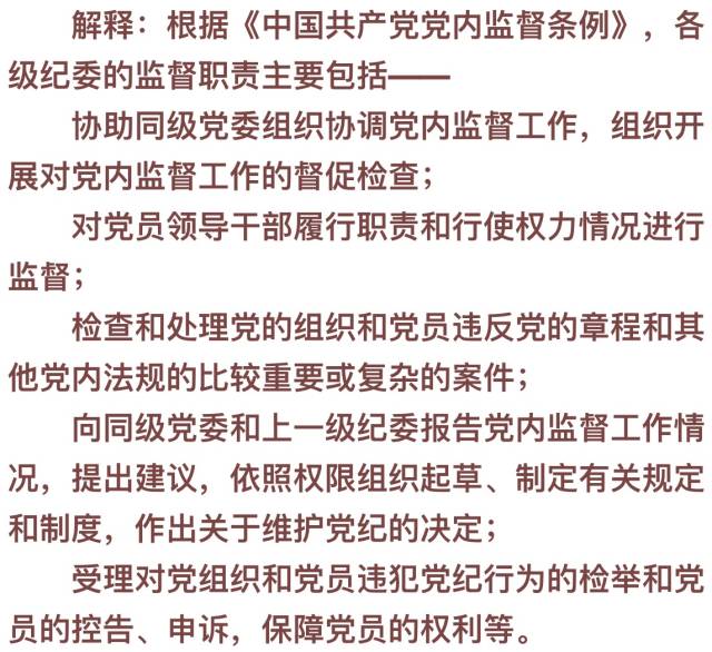 澳门今晚必定开一肖|词语释义解释落实