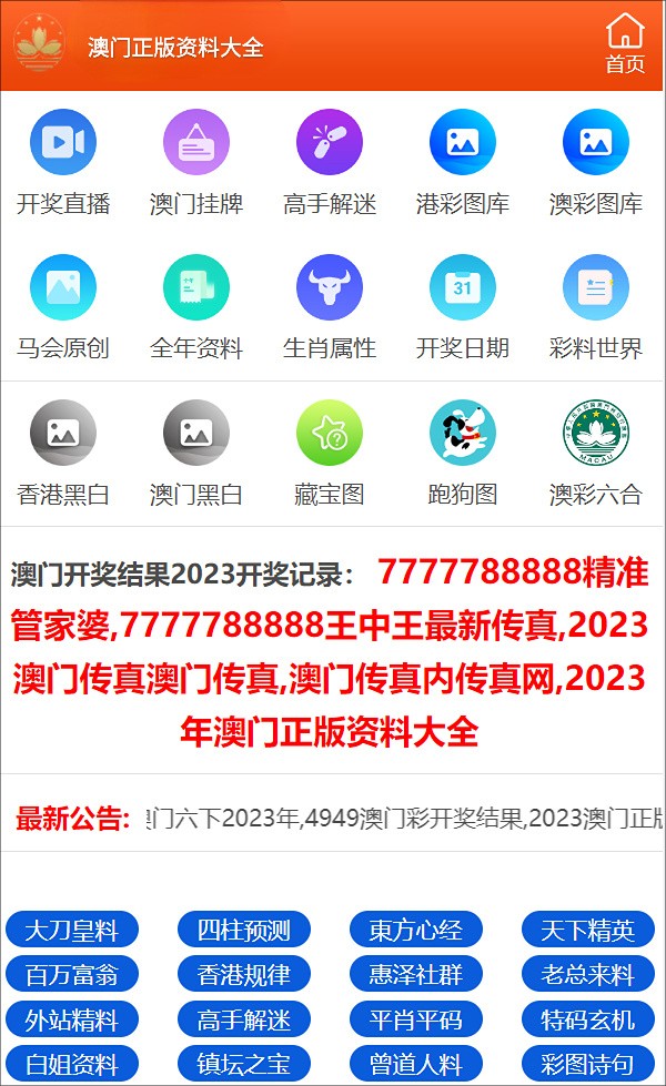 澳门一码一码100准确|联通解释解析落实