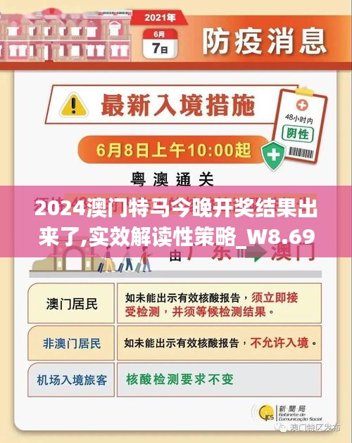 2025澳门特马今晚必中资料138期|精选解释解析落实