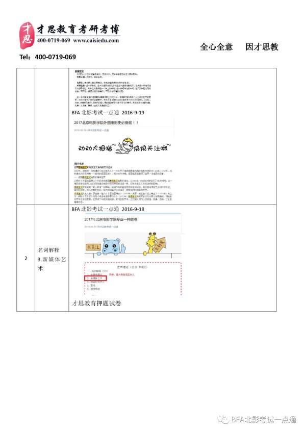 澳门精准一码投注攻略|讲解词语解释释义