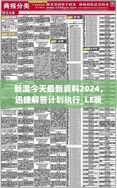 2025年免费下载新澳|实用释义解释落实