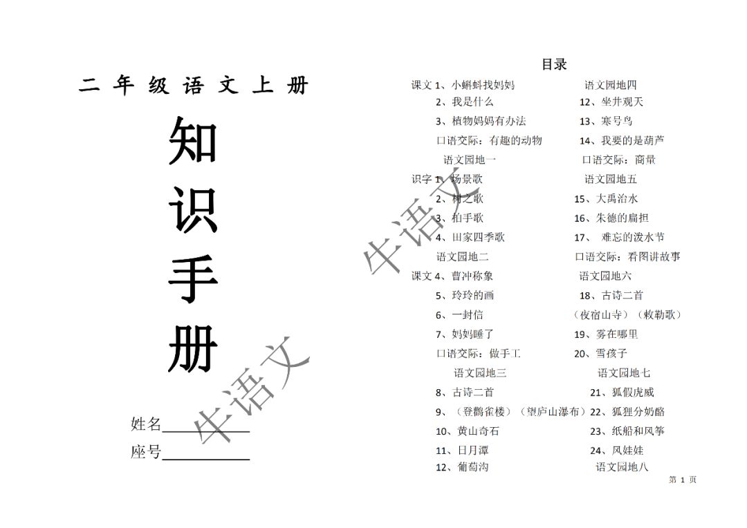 新澳门资料大全正版资料2025年免费下载|讲解词语解释释义