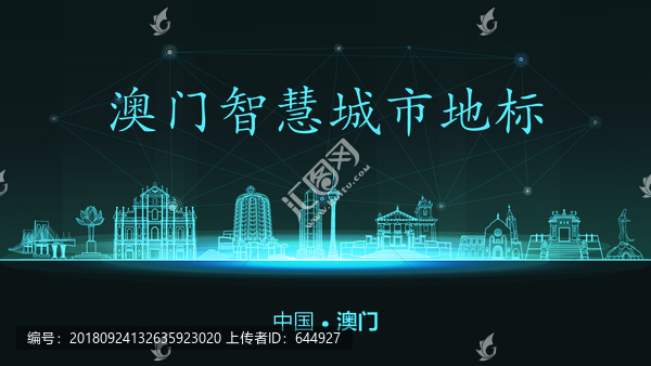 江苏广和慧云科技，澳门智慧城市的创新驱动力