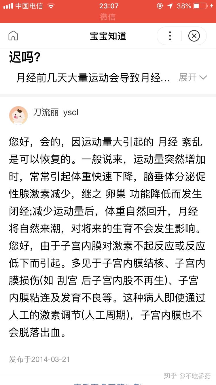 大姨妈推迟一个月还没来，澳门女性健康指南