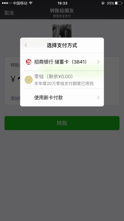 微信转账一个月最多能转多少？详解澳门微信转账限额与规定