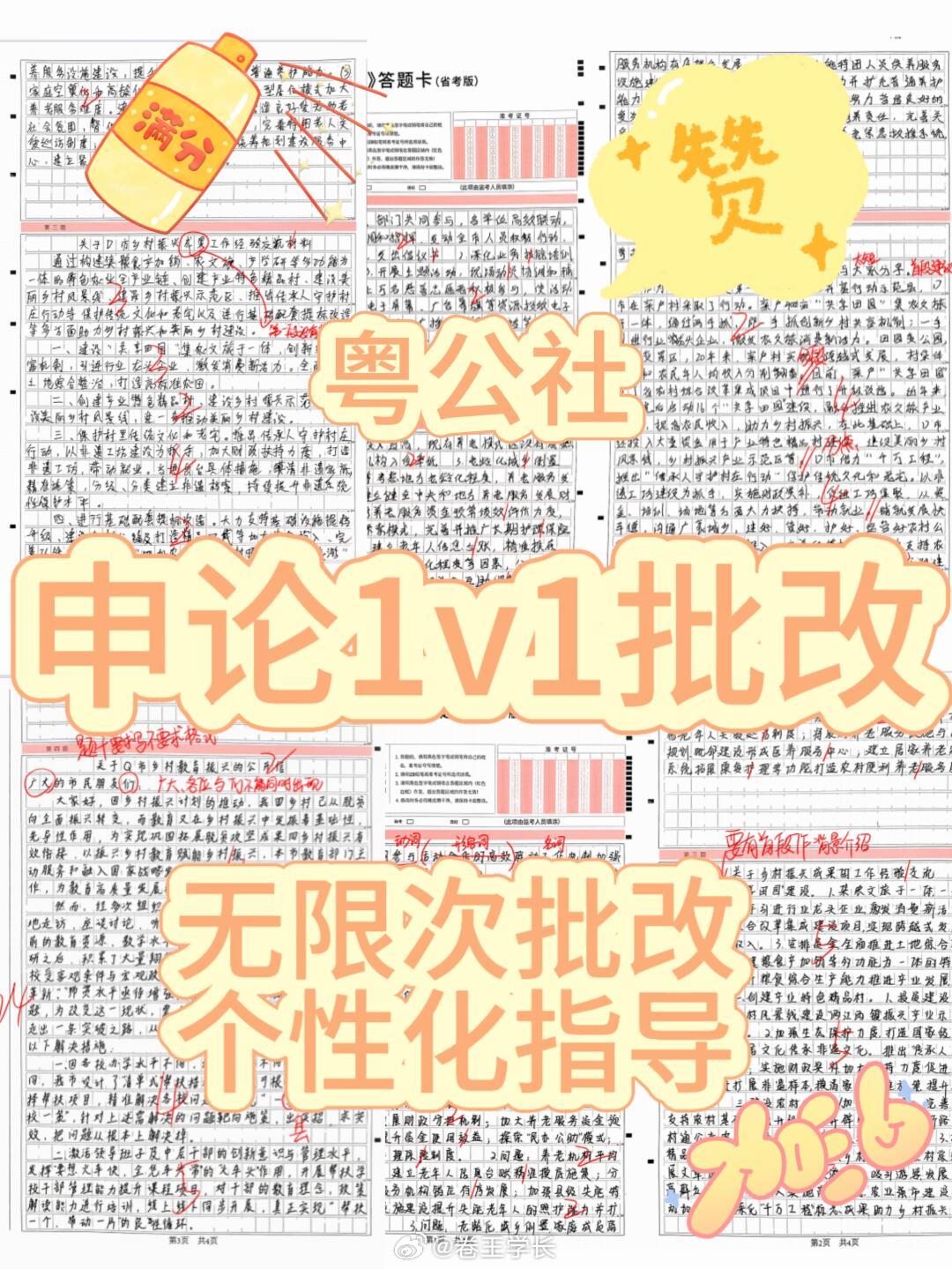 2013广东省申论，澳门知识在申论考试中的独特价值