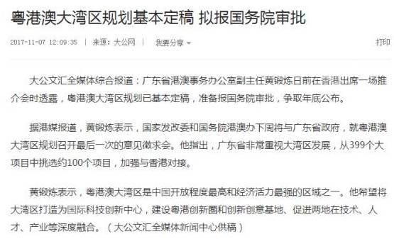 澳门知识专家文章，广东先达有限公司工资解析