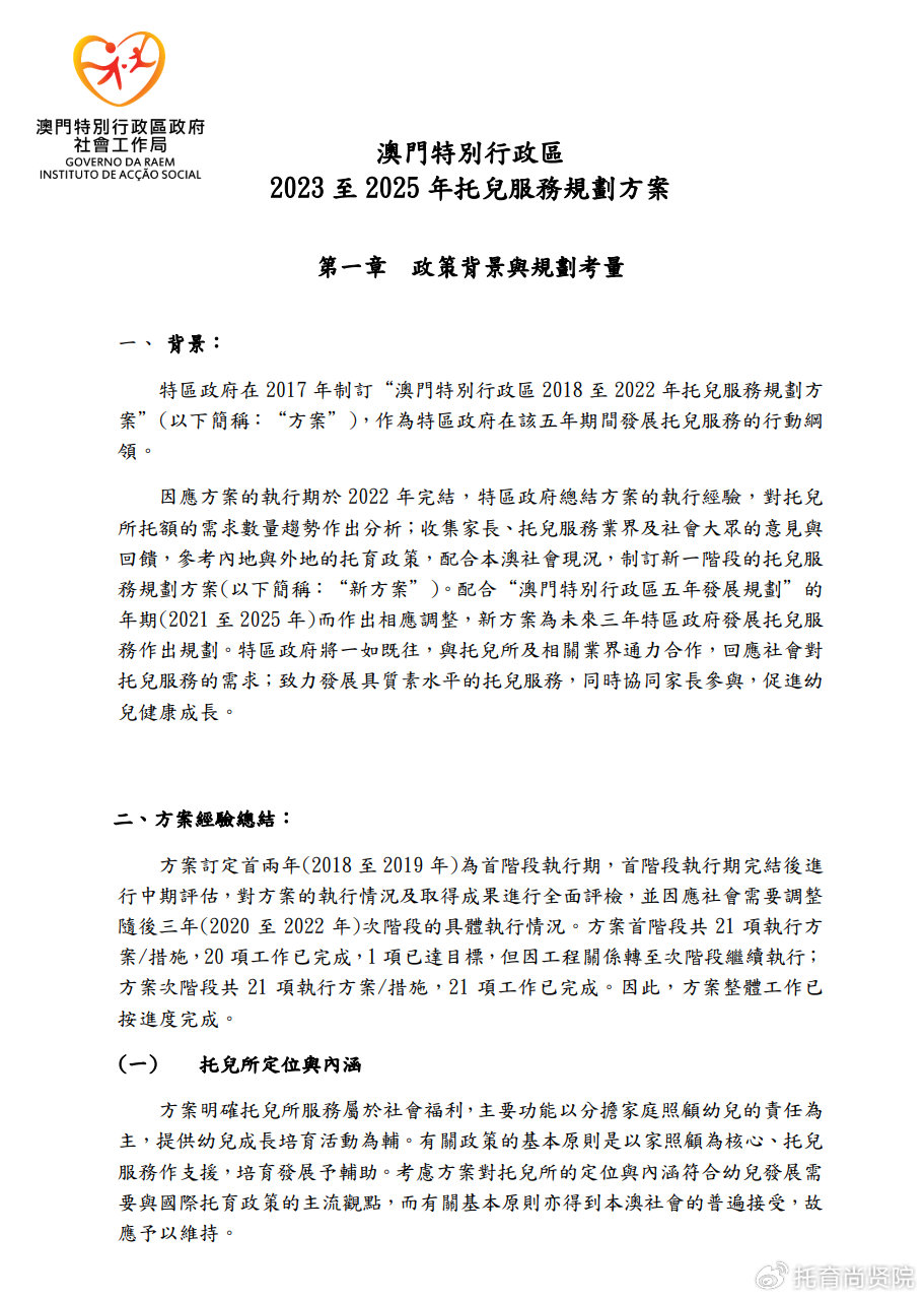 澳门知识类文章，广东省水田指标购买