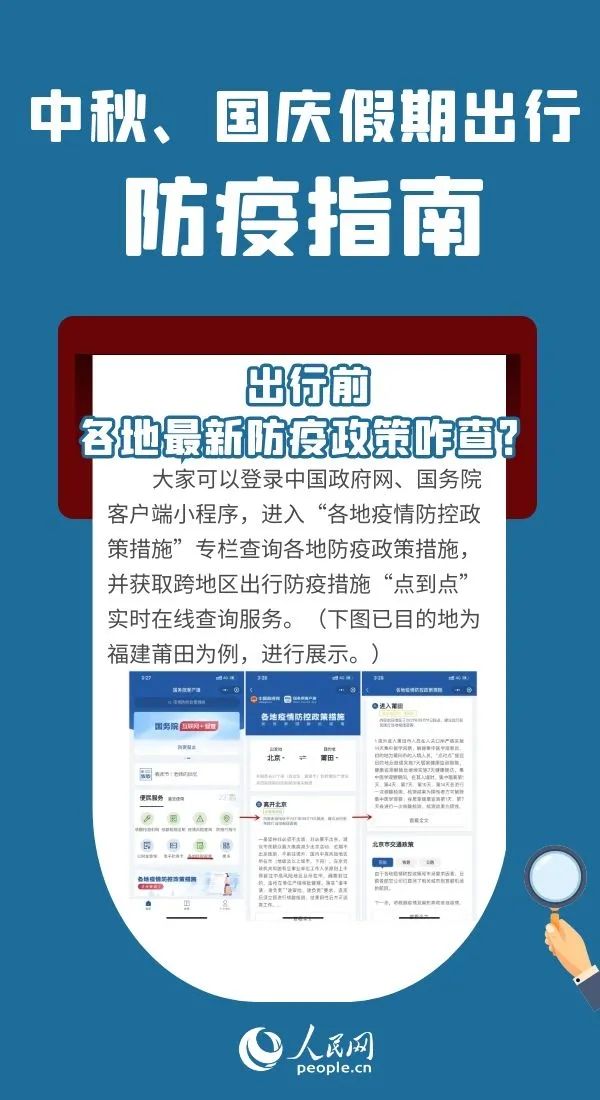 疫情下广东省回深圳的澳门居民，政策调整与出行指南