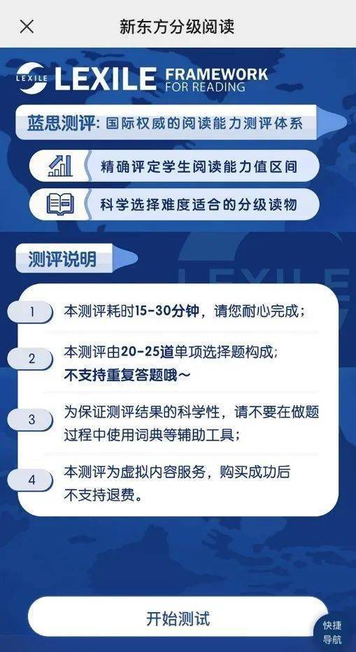 广东省考科推刷题，澳门知识助力备考