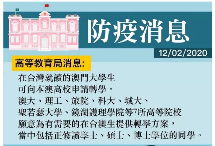 澳门知识类文章，广东省疫情解困政策解读