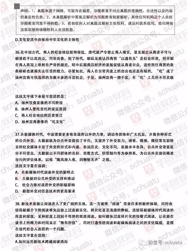 澳门知识系列，广东省选举规程的解析与探讨