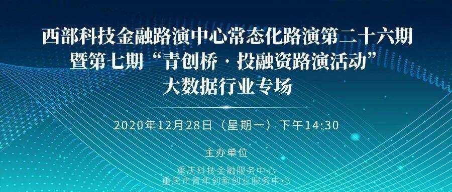 江苏科技融资路演，澳门与江苏科技合作的桥梁