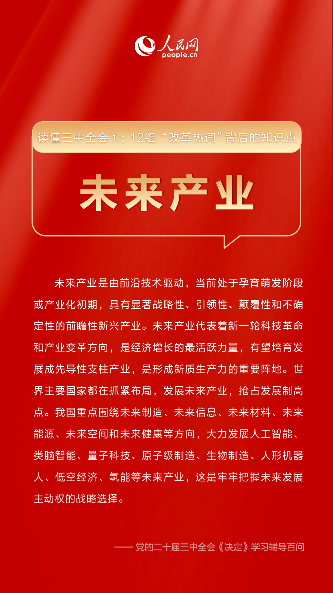 澳门知识类文章，广东省敬老院改革