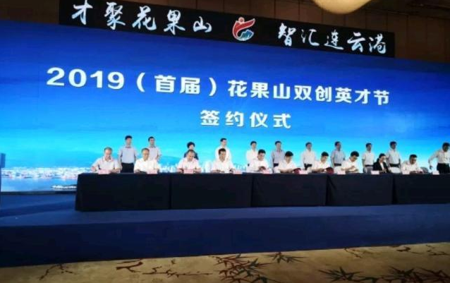 2018江苏科技镇长团，创新驱动与人才交流的典范