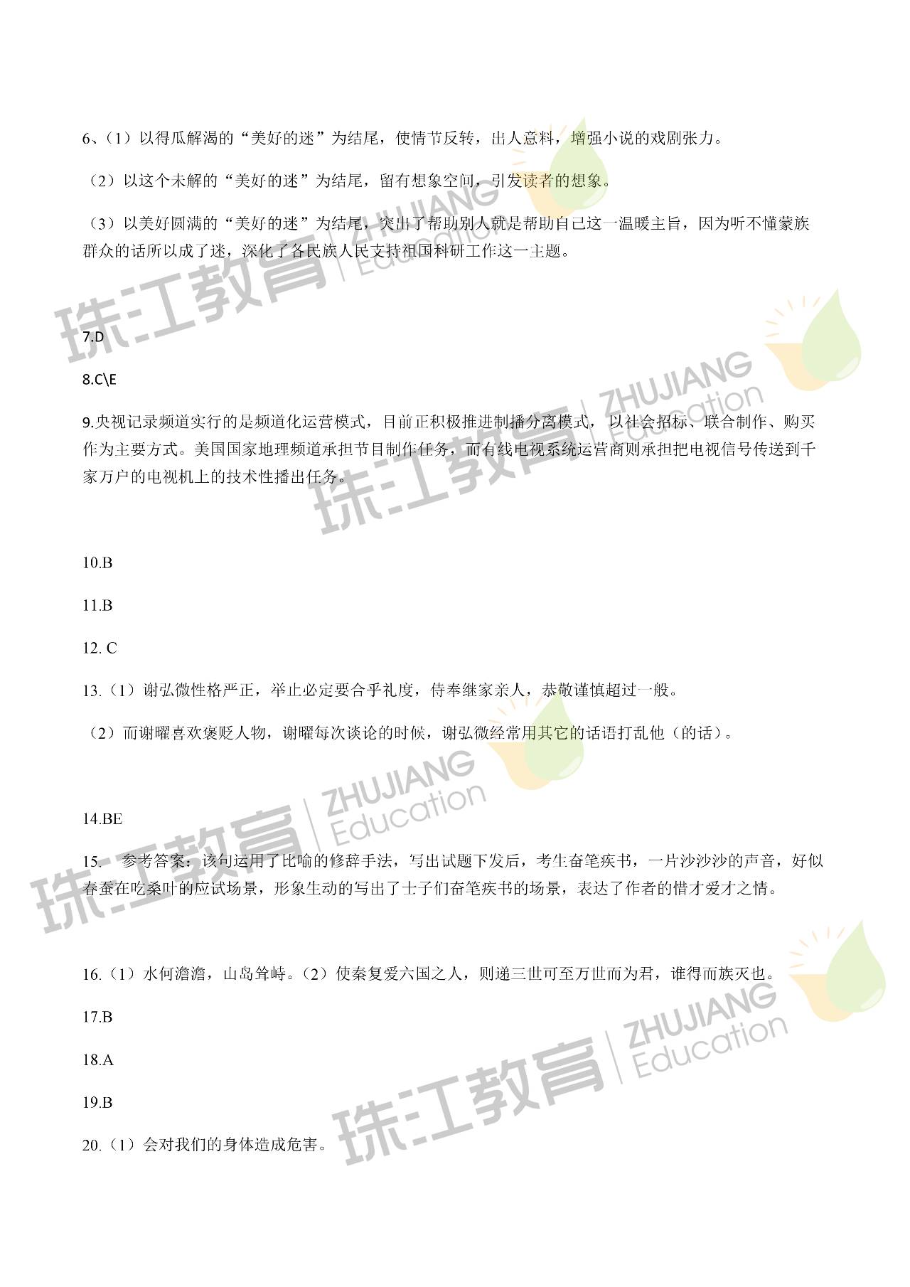 澳门与广东省语文高考真题的交汇，文化、历史与教育的融合