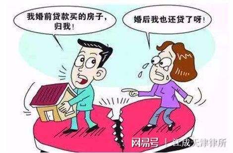 婚前按揭房产离婚怎么分配