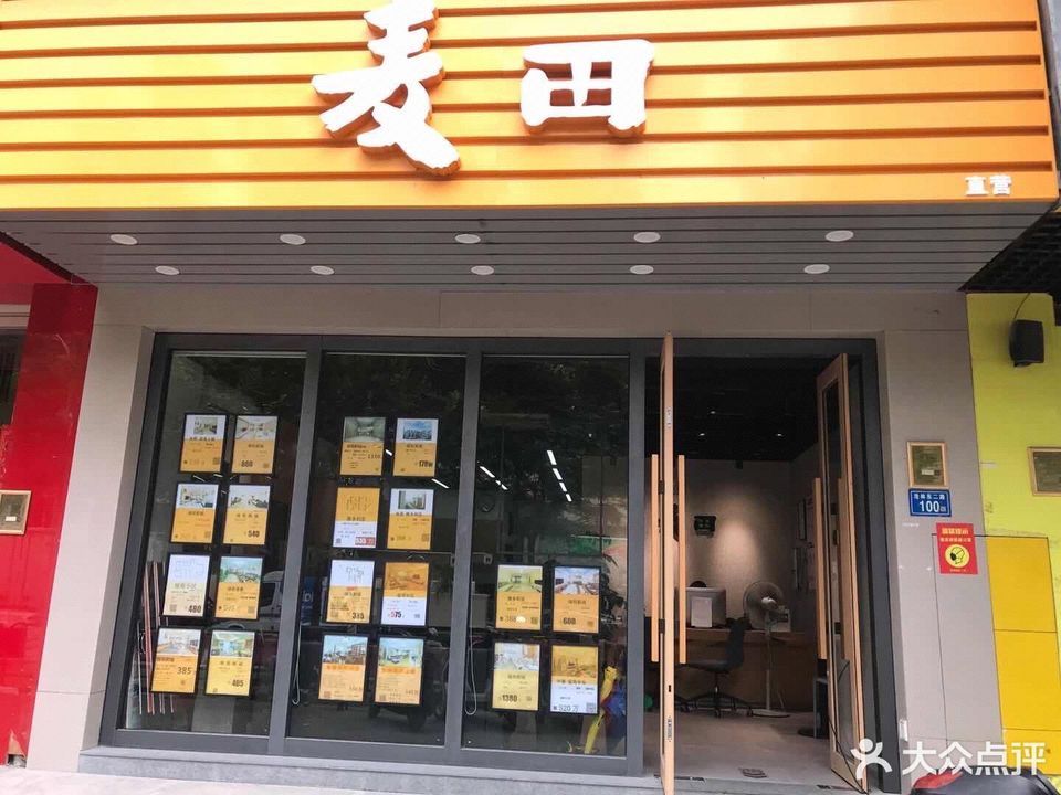 麦田房产北京门店分布，城市脉络中的房产服务绿洲