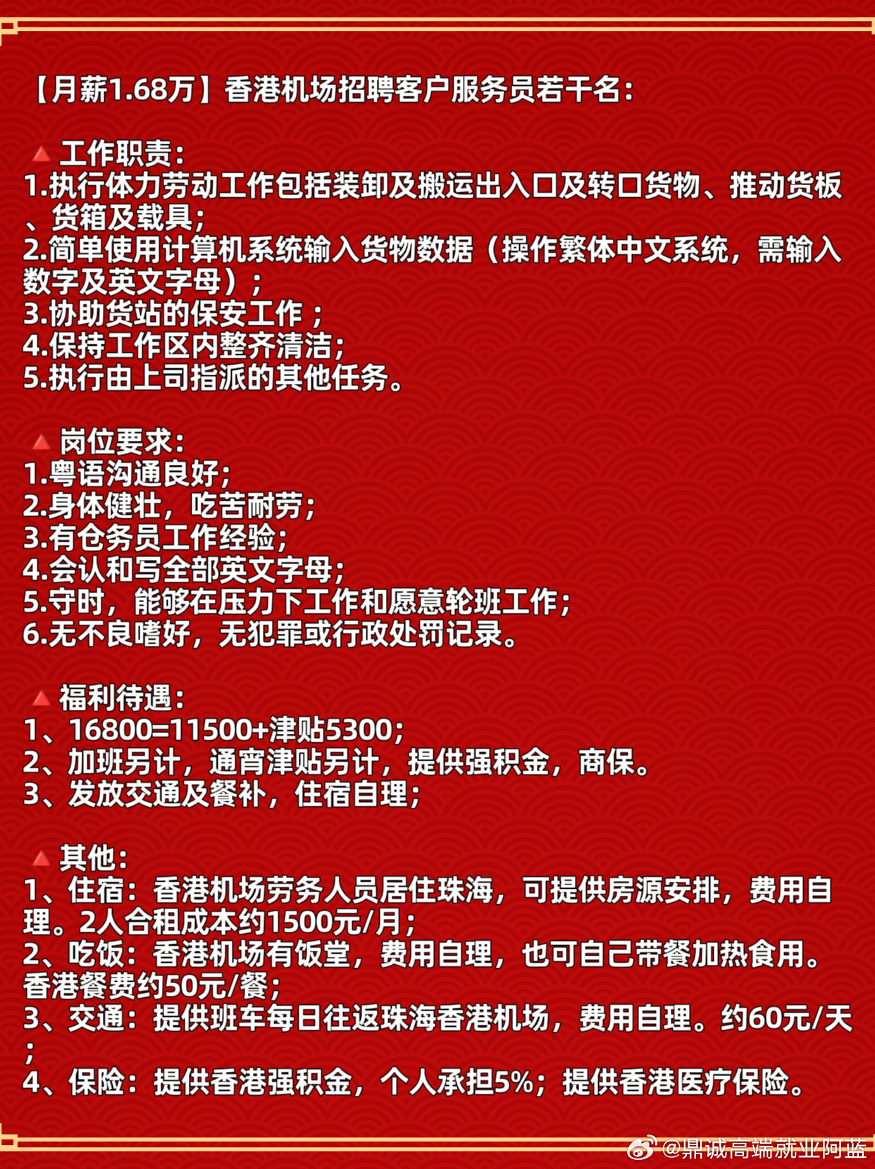 澳门知识类文章，广东昌盛有限公司招聘