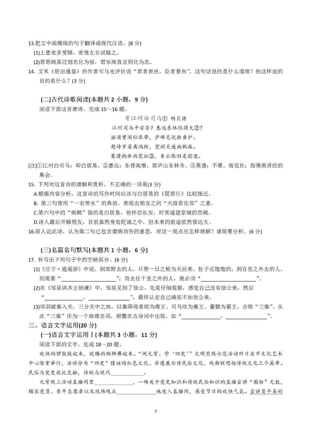 澳门知识系列，广东省以旧充新的现象与探讨