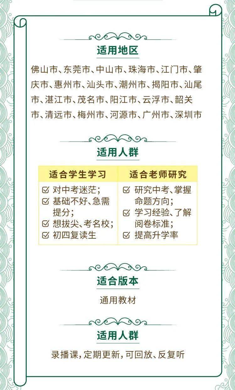 澳门知识专家文章，广东省考考前急救包