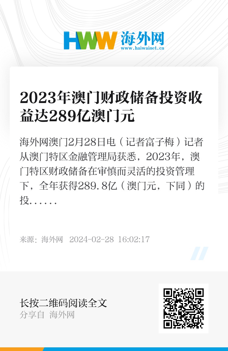 澳门知识类文章，广东省环投招聘