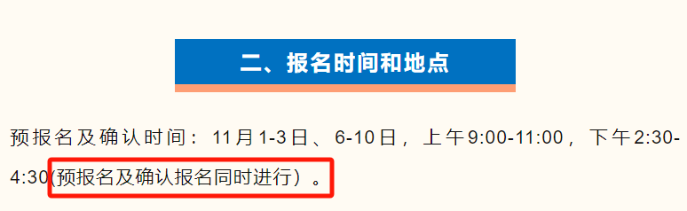 澳门知识系列，广东省考会确认地址吗？