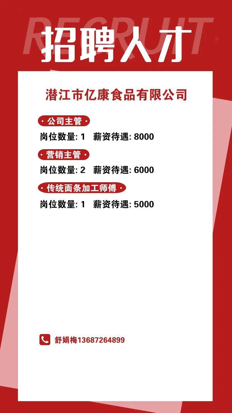 潜江招聘网最新信息，澳门知识专家的深度解析