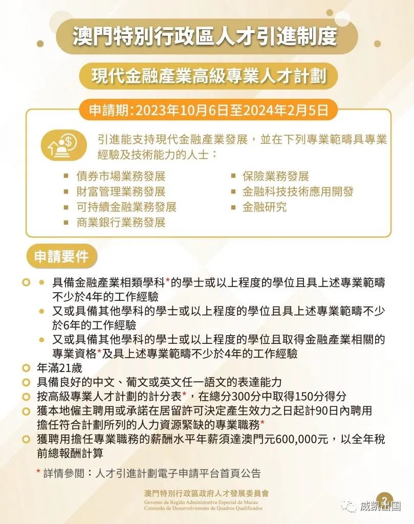 华容最新招聘，澳门企业的人才战略与机遇