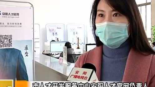 澳门知识专家谈安阳最新招工情况