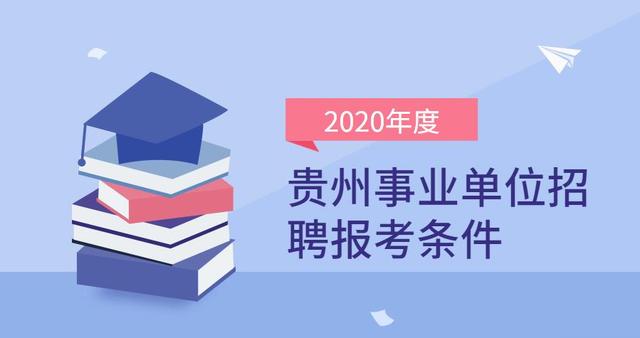 澳门知识专家文章，肇庆最新招聘