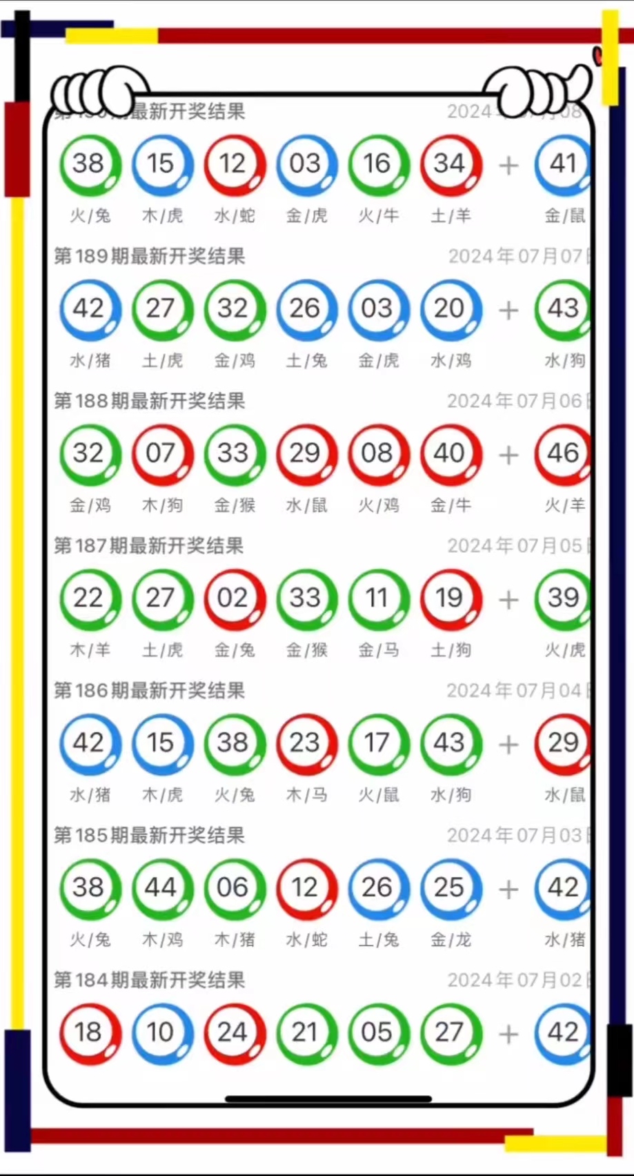 澳门最新极品时刻表下载，掌握时间，探索澳门的无限魅力