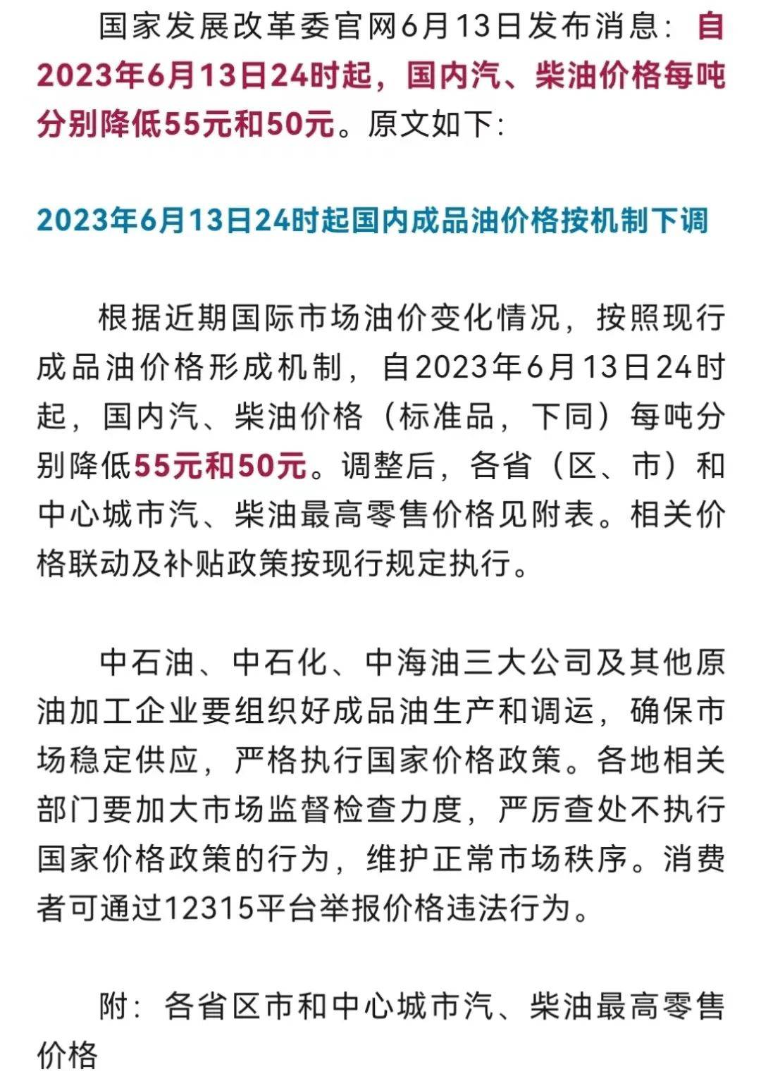 澳门知识专家文章，金华油价调整最新消息