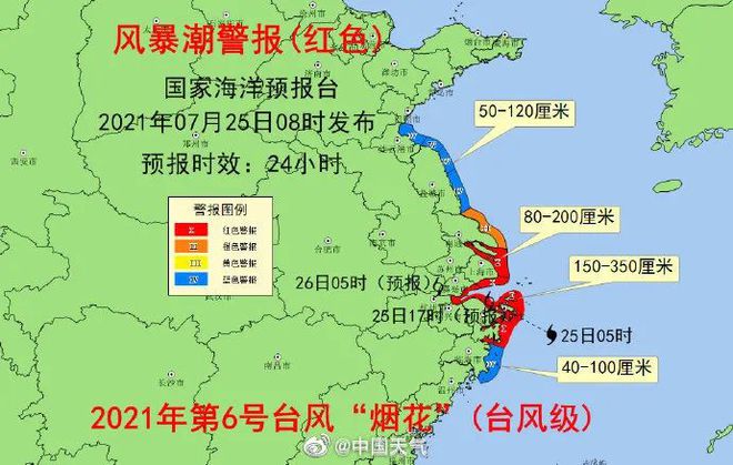 上海台风烟花最新消息