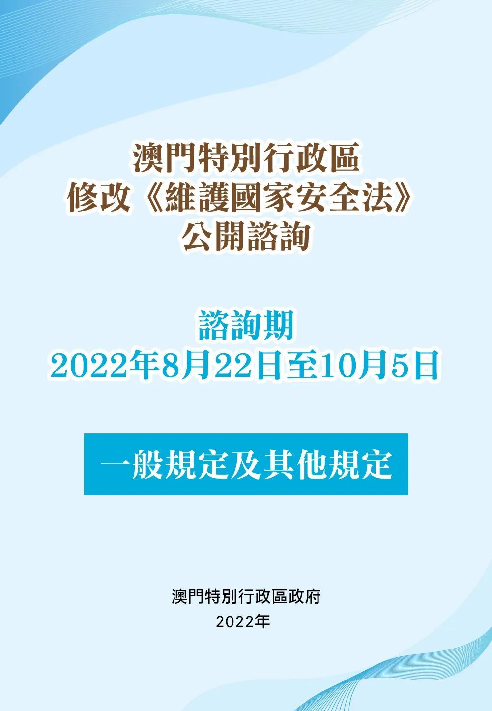 刑事诉讼法最新修订，澳门法律发展的新篇章