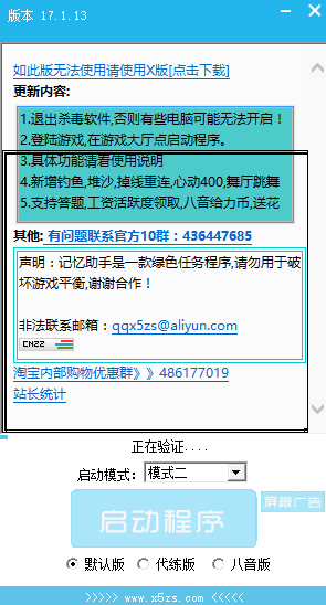 QQ炫舞记忆助手最新版，解锁澳门游戏新体验