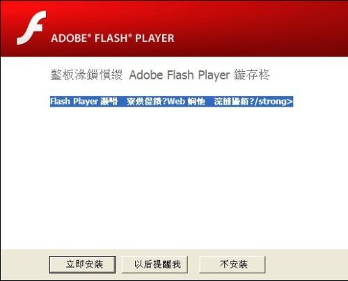 最新Flash Player官方下载，掌握澳门知识的新窗口