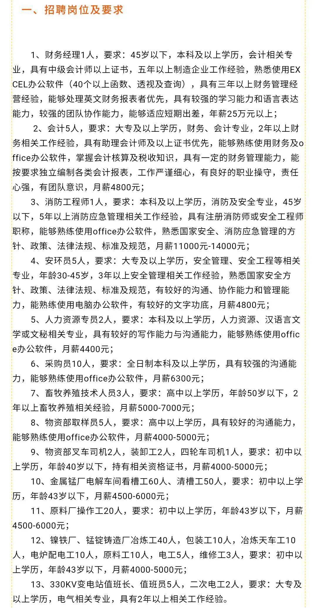 介休最新招聘，澳门知识类专家眼中的机遇与挑战