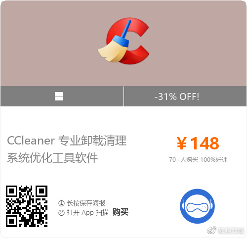 CCleaner最新版，优化澳门电脑性能的高效工具