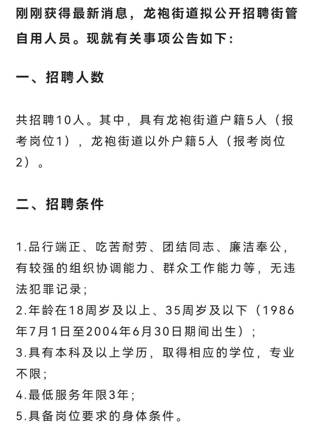 龙水最新招聘，澳门企业的人才战略与机遇