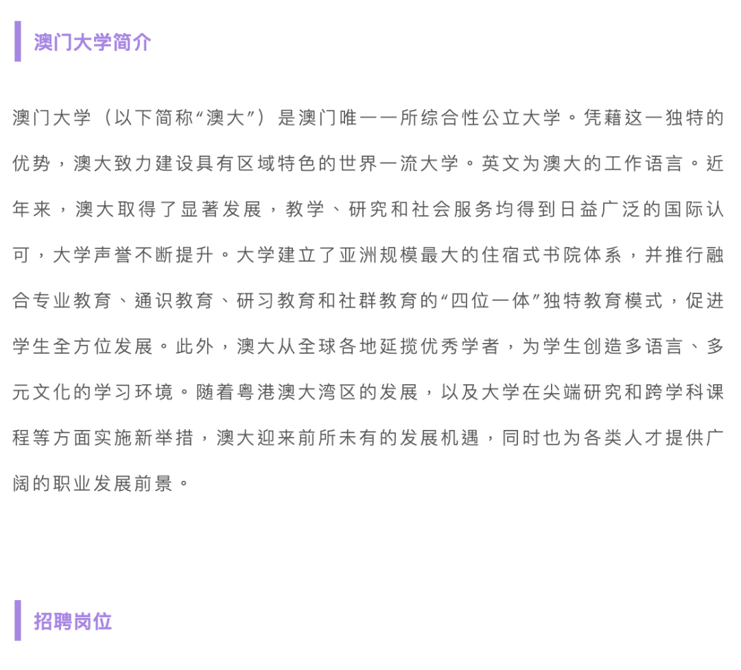 重庆轻轨最新招聘，澳门专家的深度解析