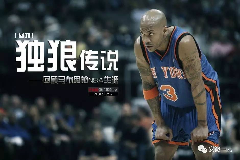 马布里最新动态，从NBA传奇到澳门文化推广大使的华丽转身